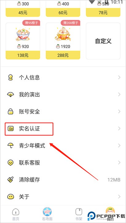 丸漫