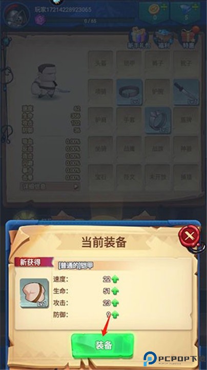 跃动小子手游