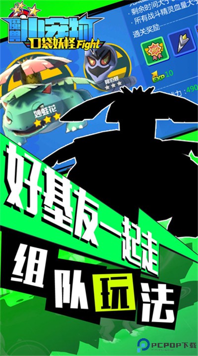 魔兽小宠物手游