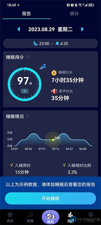 熊猫睡眠app