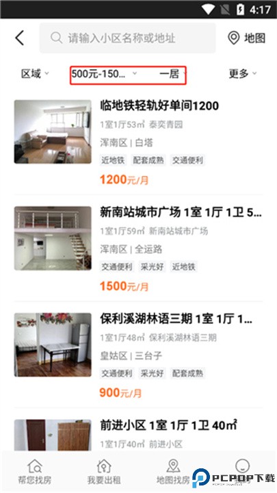 房小二网