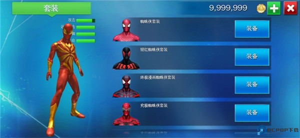 超凡蜘蛛侠2手游