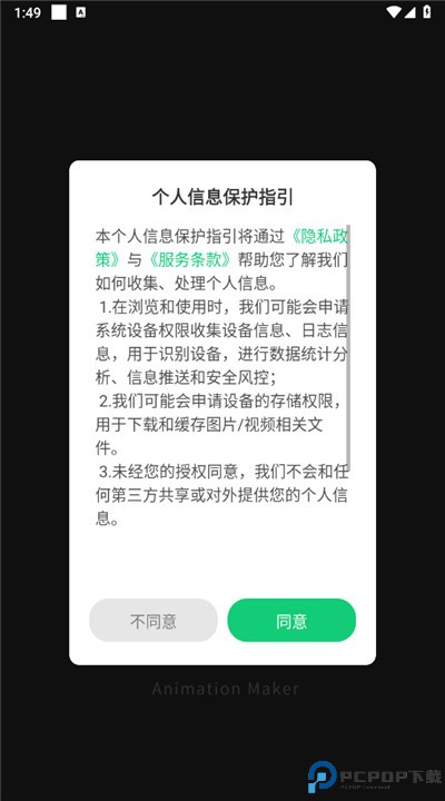 动画制作大师软件