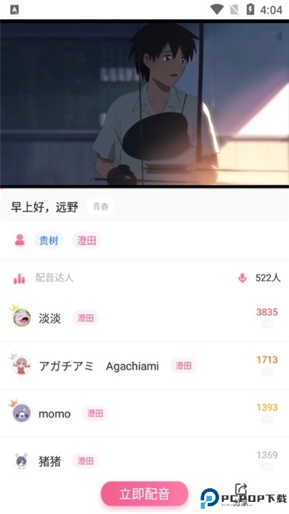 羊驼日语