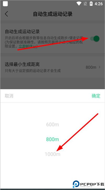 咕咚运动手机