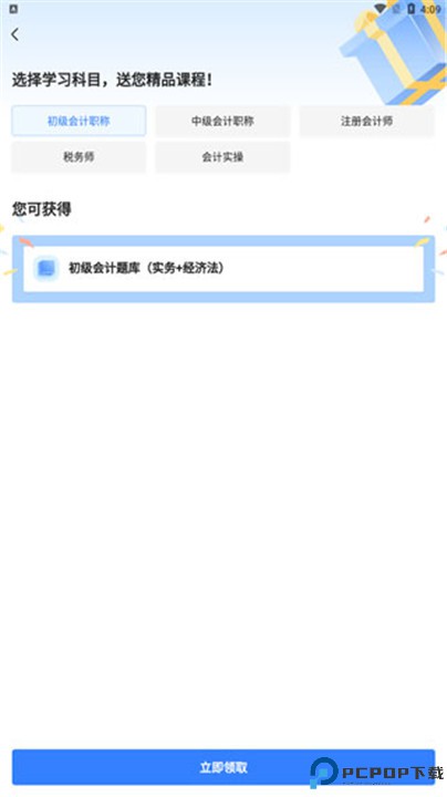 之了会计课堂