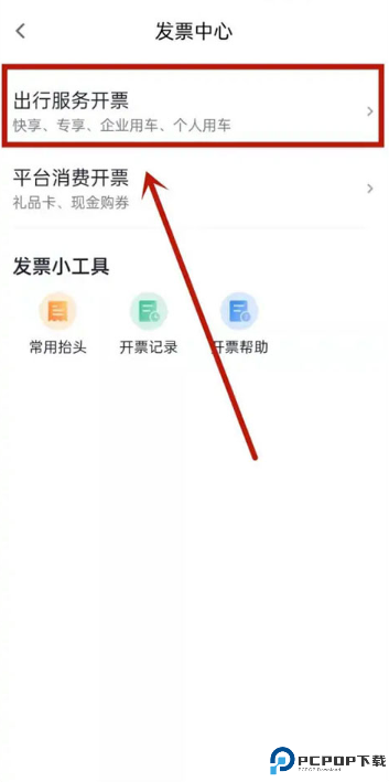 T3出行