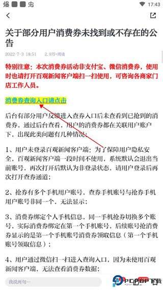 百观app