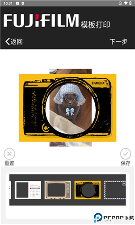 富士打印app