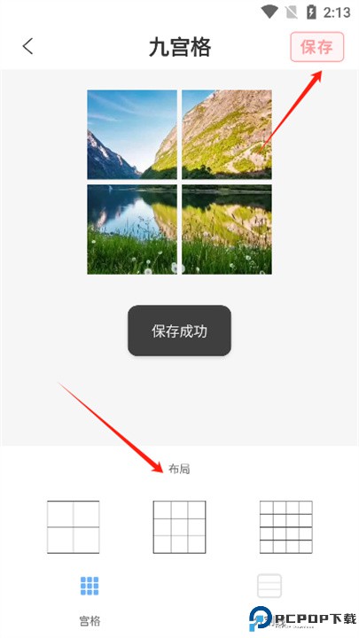 切图大师