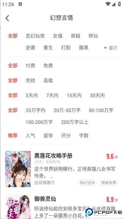 饭团追书安卓版