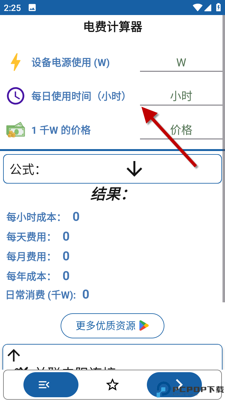 电工手册app