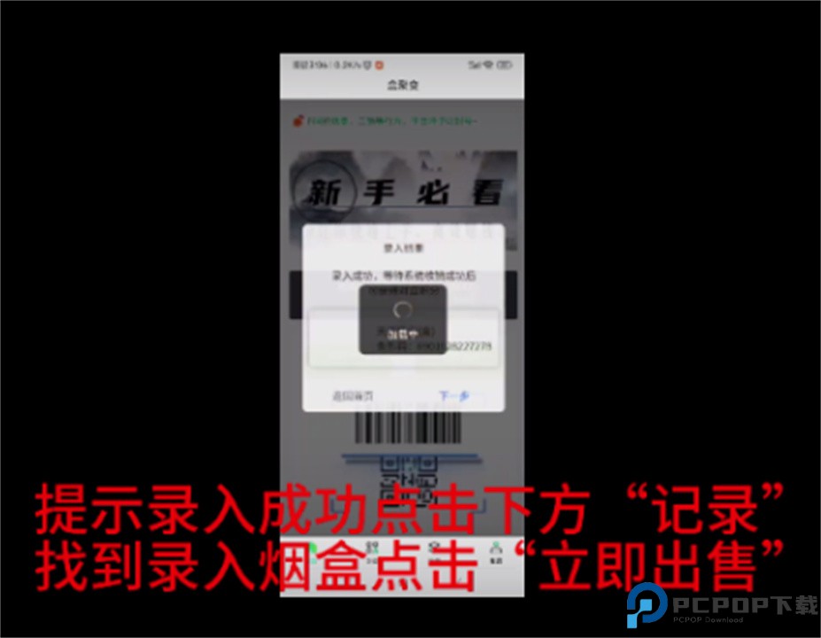 易盒宝app