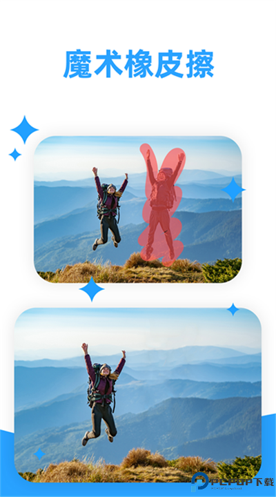 海报制作大师手机