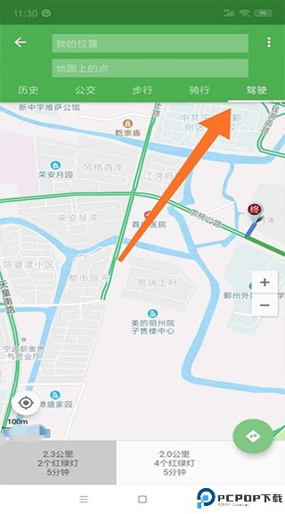 北斗导航地图最新版