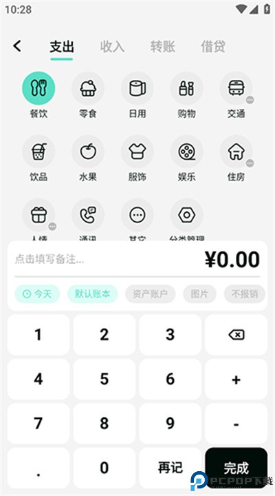 可乐记账app安卓