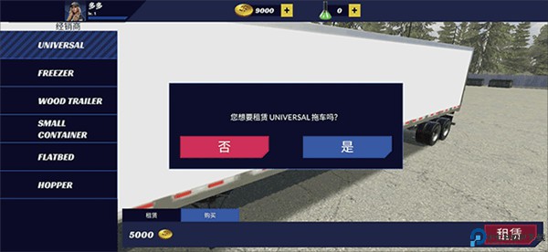 美国卡车模拟器pro手游