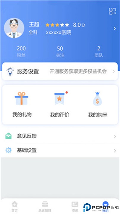 纳里医生