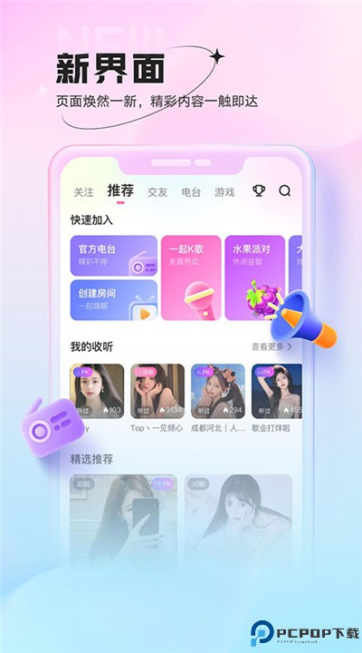 鱼声音乐app