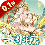 拿下三国手机版