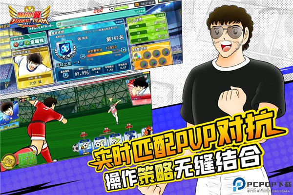 队长小翼最强十一人