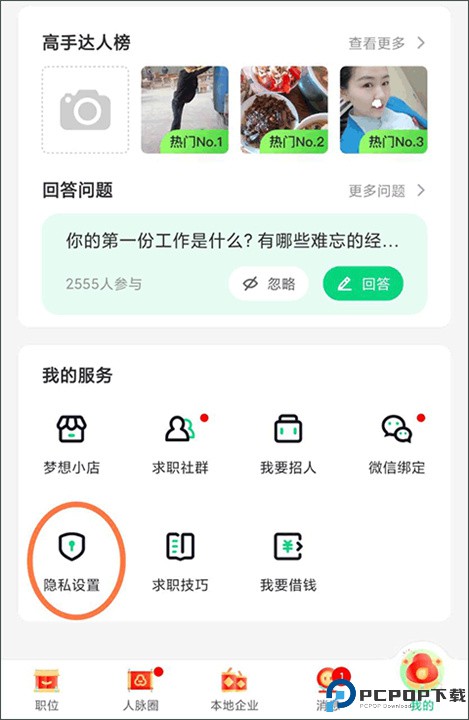 赶集直招