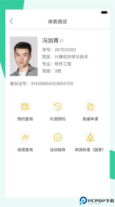 宥马运动app安卓