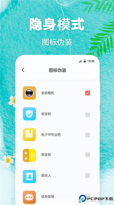 熊猫壁纸app