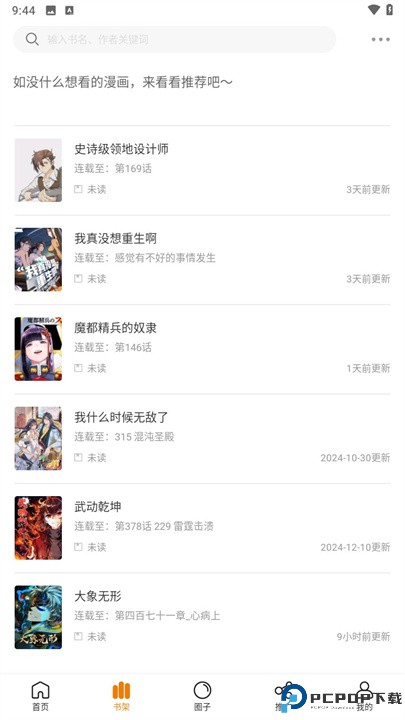梦绘界