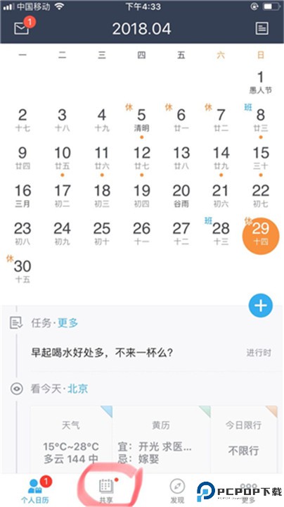 365日历