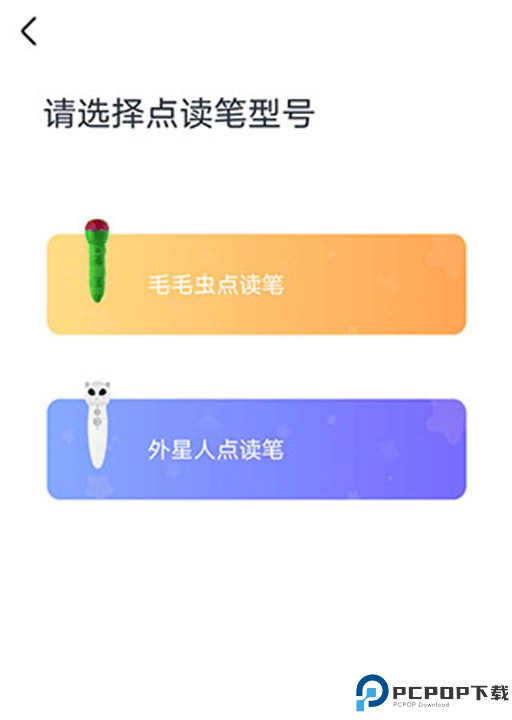 小彼恩app