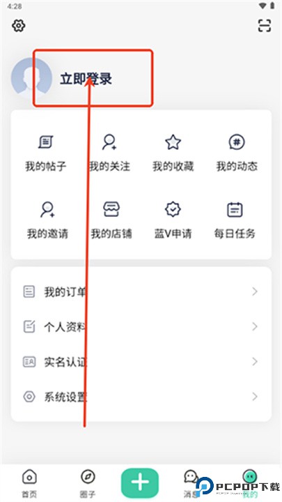 光明社区app