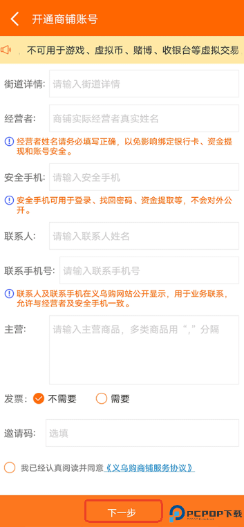 义乌购