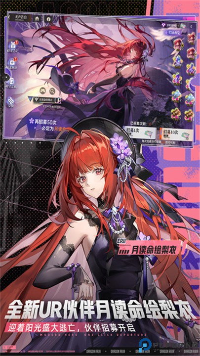 龙族卡塞尔之门安卓