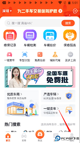查博士app