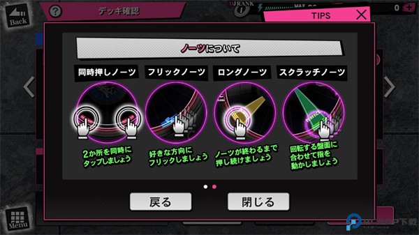 催眠麦克风