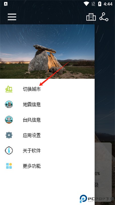 像素小天气app