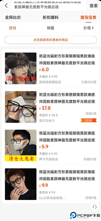 慢慢买比价网