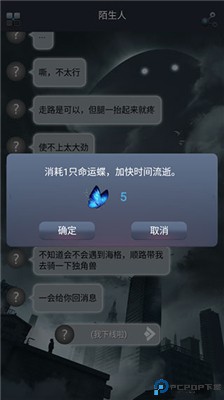 命运线