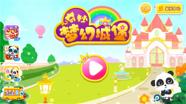 奇妙梦幻城堡