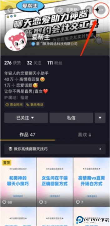 素材神器
