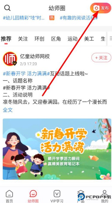 亿童幼师网校app