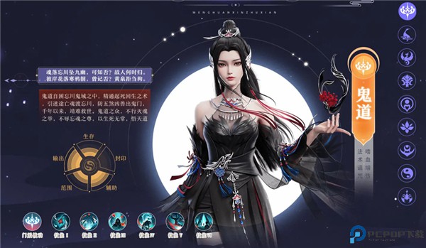 梦幻新诛仙