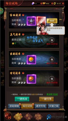 剑御天下