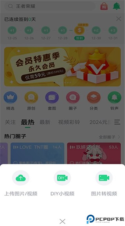 壁纸多多app