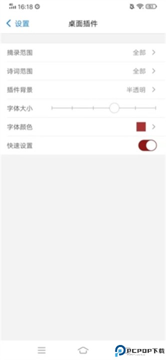 西窗烛