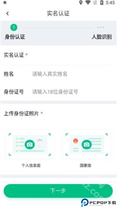 铁塔换电app