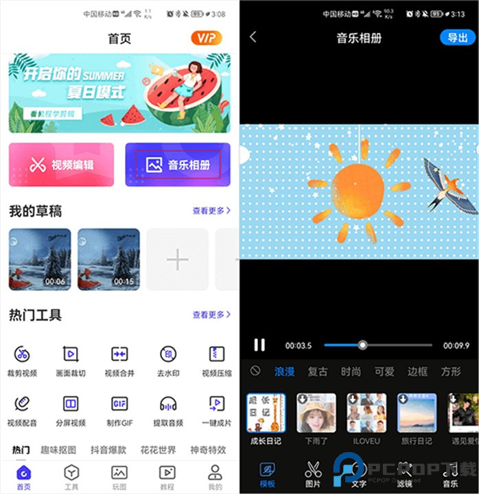 清爽视频编辑器app