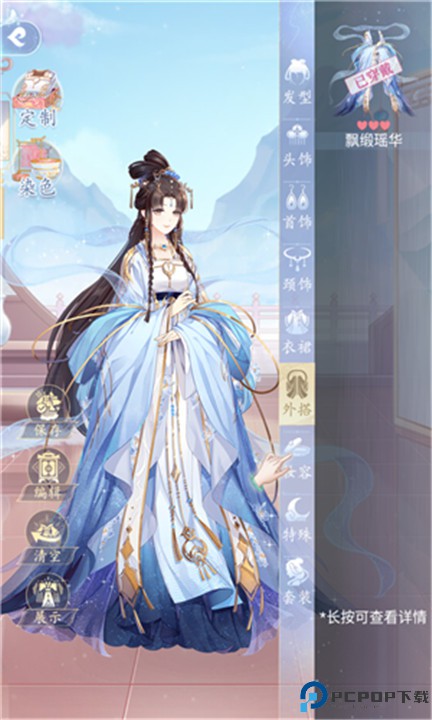 卿云之上游戏