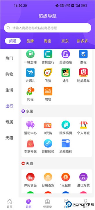 悦拜